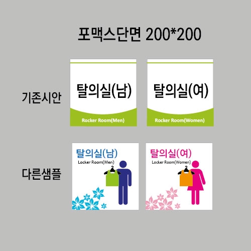 문성중학교 포맥스안내판결제페이지