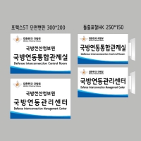 국방부 전산정보원 결재페이지입니다.