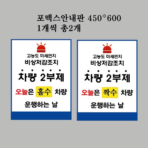 문성중학교 포맥스안내판 결재페이지입니다.