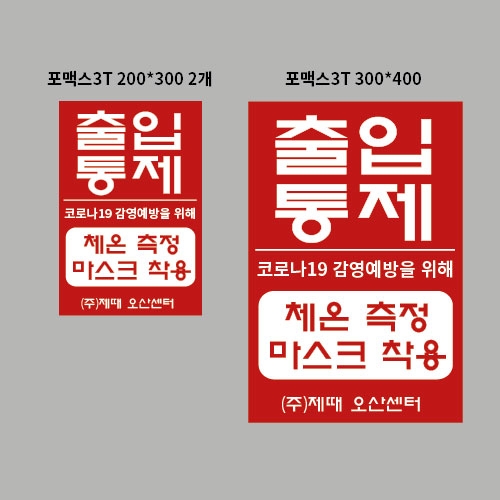 제때오산센터포맥스현판 결재페이지입니다.