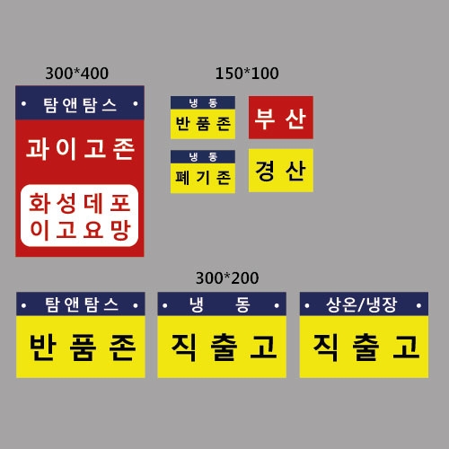 제때물류 표찰 결재페이지입니다.