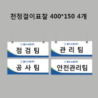 월드소방 천정걸이표찰 결재페이지입니다.