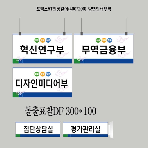 동일여상 돌출표찰과 천정표찰추가건  결재페이지입니다.