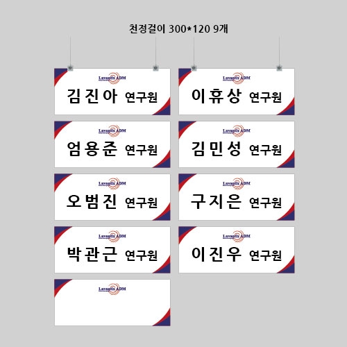 루벤틱스에이디엠 천정걸이표찰 결재페이지입니다.