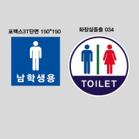 양영중학교 화장실표찰 결재페이지입니다.