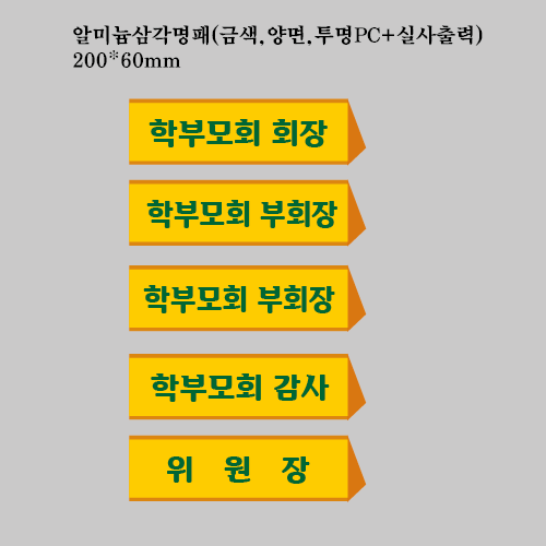 훈민초등학교 삼각명패추가건 결재페이지입니다.