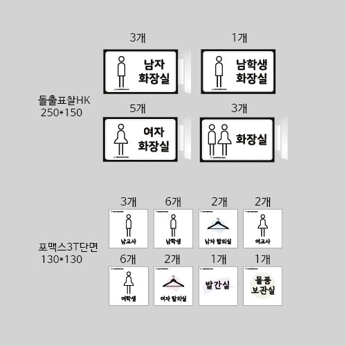 삼일중학교 돌출 표찰외 결재페이지입니다.