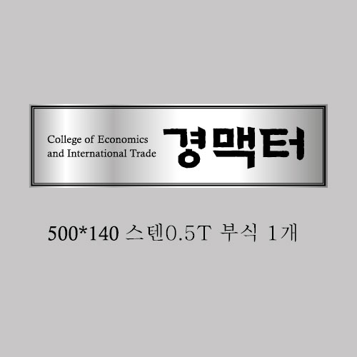 세종디자인 스텐표찰  결재페이지입니다.