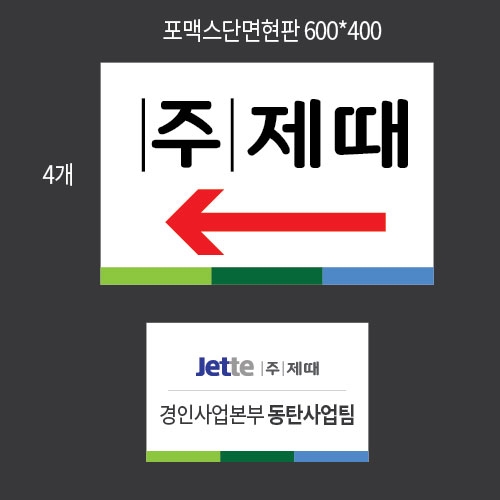 제때포맥스현판추가건  결재페이지입니다.