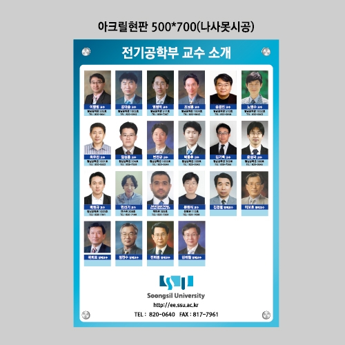 숭실대학교 전기공학부 현판 결재페이지입니다.