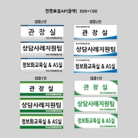 부산시각장애인종합복지관 알미늄전면표찰 결재페이지입니다.