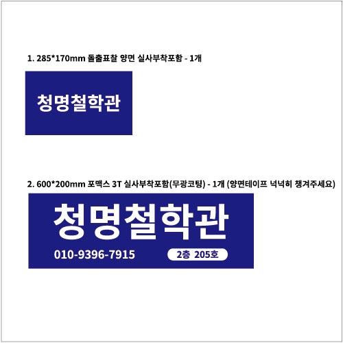 신명철학관 돌출외 결재페이지입니다.