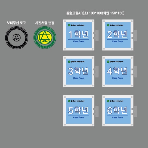 울산성동초등학교 돌출표찰 결재페이지입니다.