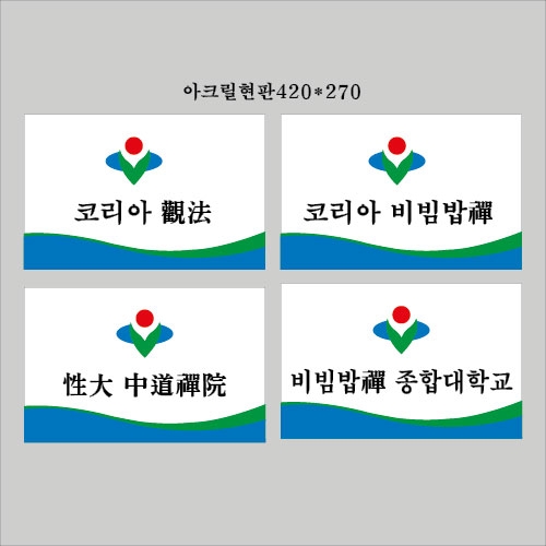 키차다 아크릴현판추가건6월29일 결재페이지