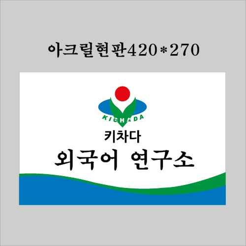 키차다 아크릴현판추가건7월2일 결재페이지