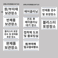 피엠더블유 포맥스현판 결재페이지