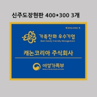 캐논코리아 신주도장현판 결재페이지