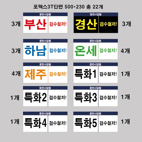 제때동탄지점 포맥스3T단면표찰 결재페이지