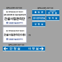 동명기술공단 현판외 결재페이지