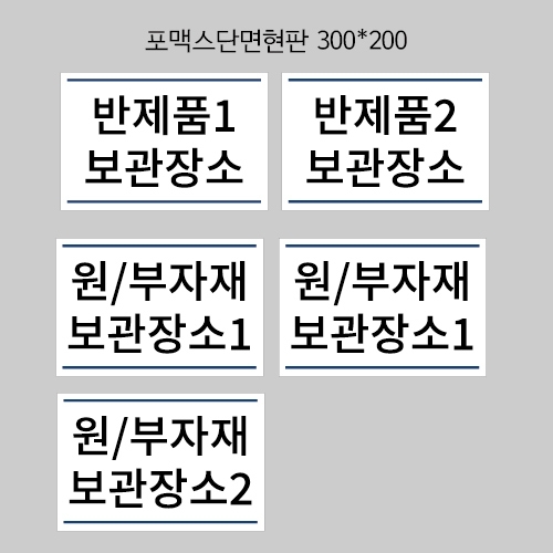 PMW 코리아 포맥스현판 결재페이지