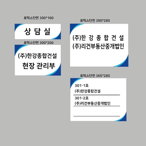 (주)한강종합건설 포맥스단면표찰 결재페이지