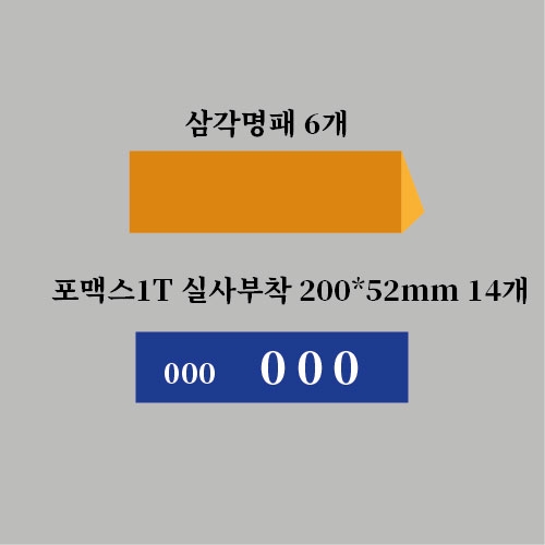 평택경찰서수사과 삼각명패 결재페이지