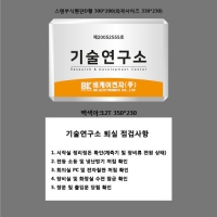 비케이전자(주)현판외 결재페이지