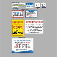 울산강남고등학교 안내판 결재페이지