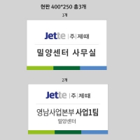 제때 밀양센터 현판 결재페이지