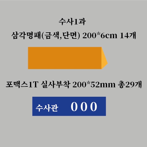 평택경찰서 수사1과 결재페이지