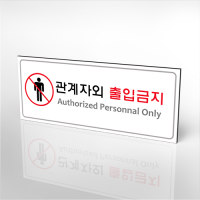 자석표찰 철문간판 30×10cm 차량 철문 간판