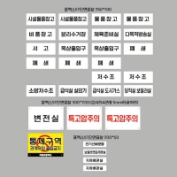 비봉초등학교 포맥스안내판 결재페이지