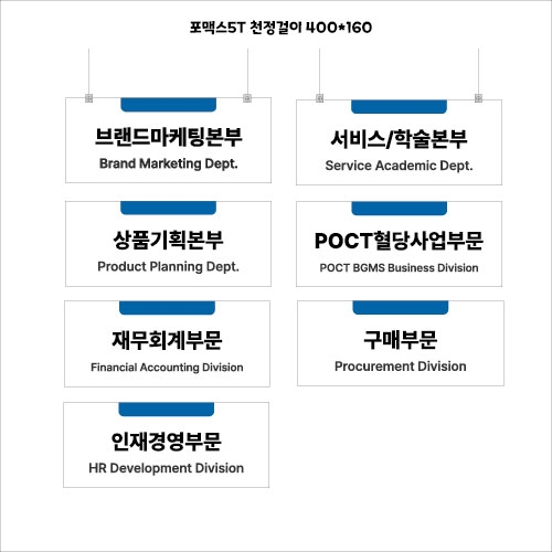 에스디바이오센스 천정표찰 결재페이지