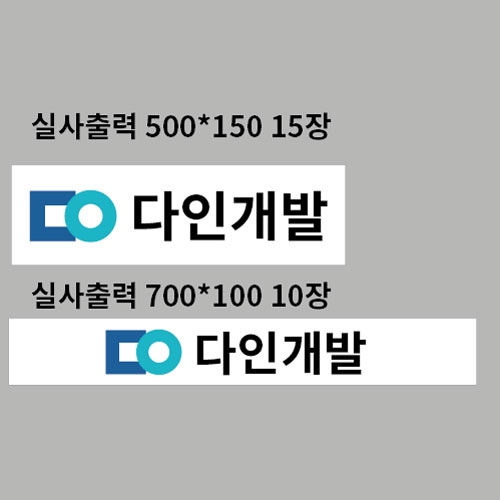 다인개발 실사출력 결재페이지