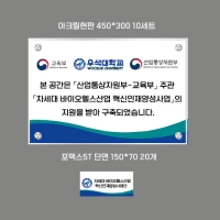 우석대학교 차세대바이오헬스산업 혁신인재양성사업단 결재페이지