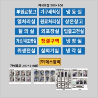 주식회사 에스알비 자석표찰결재페이지