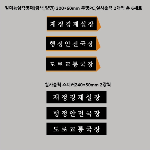 파주시의회 삼각명패 결재페이지