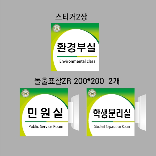 안양중학교 돌출표찰외 결재페이지