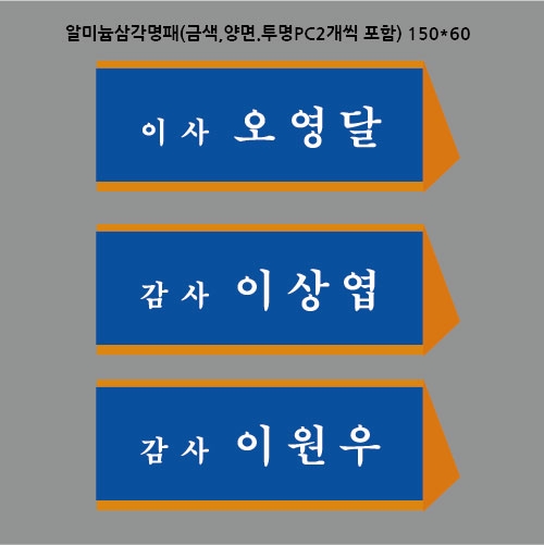 포스코청암재단 삼각명패 결재페이지