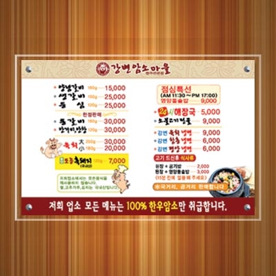 아크릴 메뉴판 900×600 벽걸이메뉴판