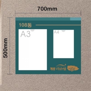 부착 꽂이형 게시판 001