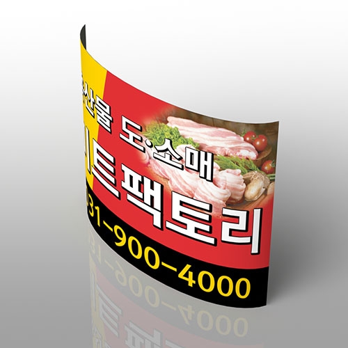 자석현판 철문간판 80×60cm 차량 철문 간판