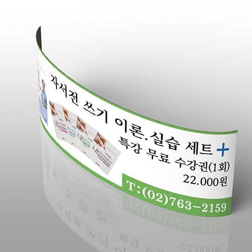 자석현판 철문간판 60×20cm 차량 철문 간판