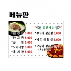 포맥스 메뉴판 400×300