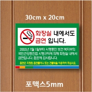 포맥스5mm단면표찰355(30×20cm) 전면 안내 표찰 패찰