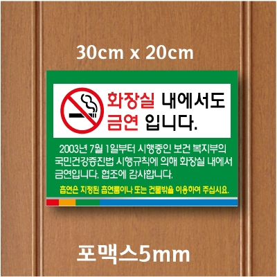 포맥스5mm단면표찰355(30×20cm) 전면 안내 표찰 패찰