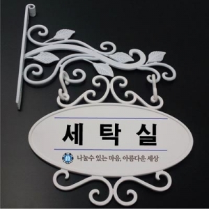 양면돌출표찰BY-79번