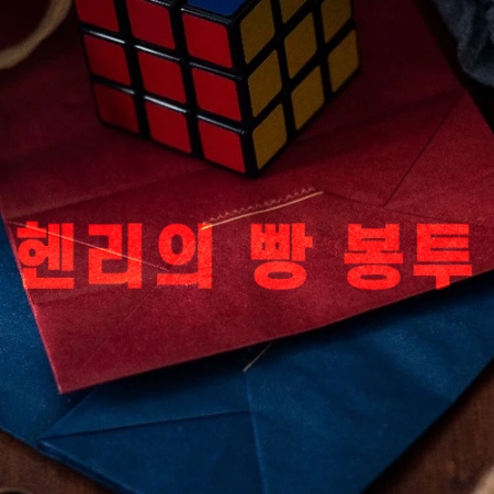 RD Paper Bags (RD 페이퍼 백)