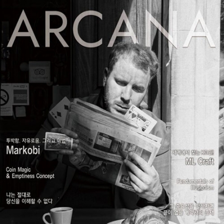 ARCANA Vol.59 / 2024년 9월호 (아르카나)