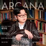 ARCANA Vol.62 / 2025년 3월호 (아르카나)